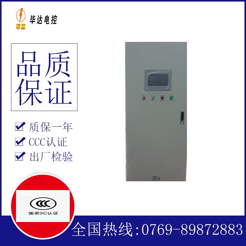 德化变频控制箱